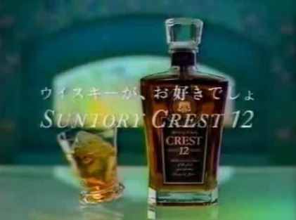 suntory crest