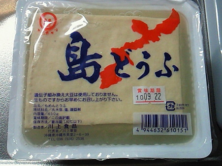 島豆腐もね。