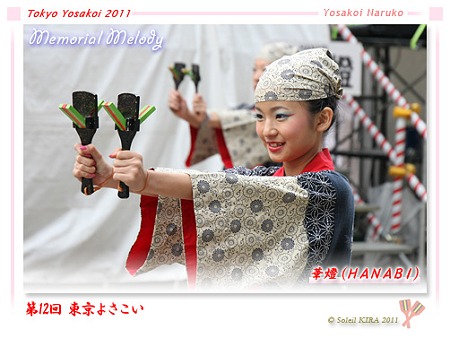 華燈(HANABI)_27 - 第12回 東京よさこい 2011