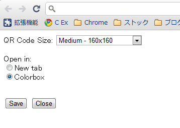 Chromeエクステンション：QR Code Generator（オプション、拡大）