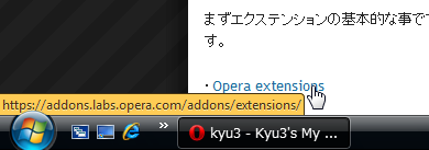 Operaエクステンション:Popup statusbar(エクステンションカタログ、拡大)