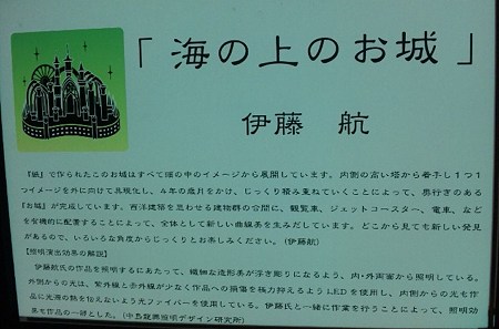 お城の解説