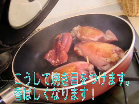 フライパンで焼く