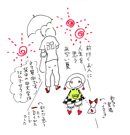 2010年夏!