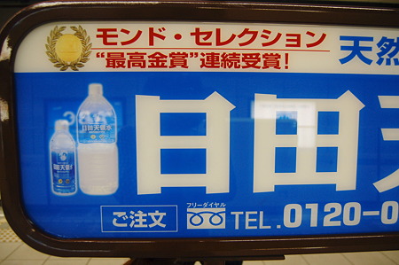 2011年08月13日_DSC_1012モンド・セレクション