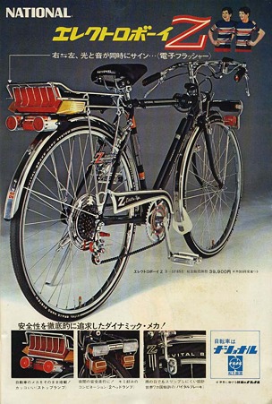 エレクトロボーイZ
