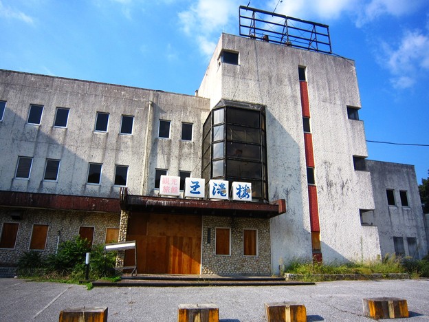 廃墟