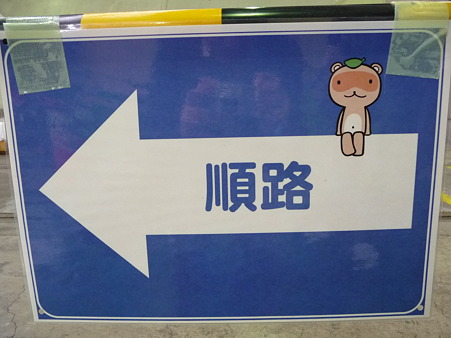 101114-大阪市交フェス ぴたポン (3)
