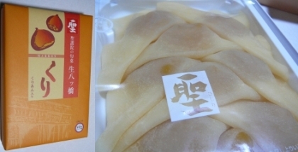 栗八橋