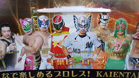 千葉プロレス