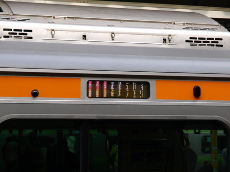 E233系方向幕1