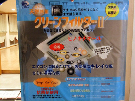 LeionAirCond