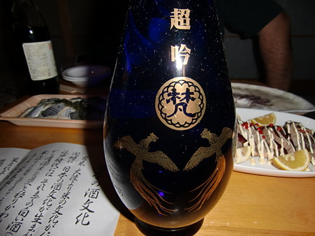 2010.12.4 晩酌酒