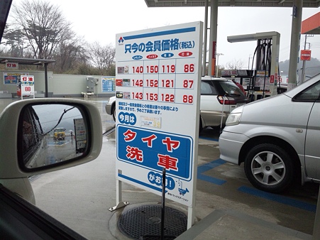 ガソリン給油 1.5h待ち