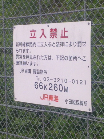 SBSH0662