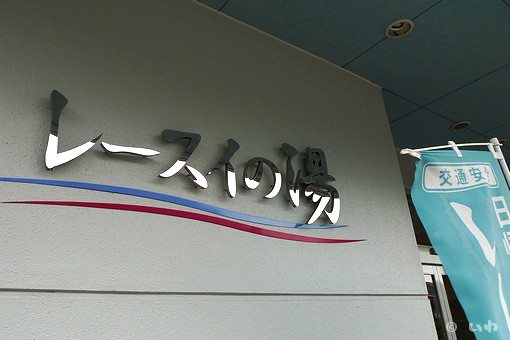 入り口 P1050971.jpg
