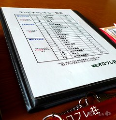 地デジ済み P1060339.jpg