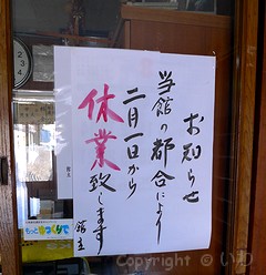 張り紙 P1080843