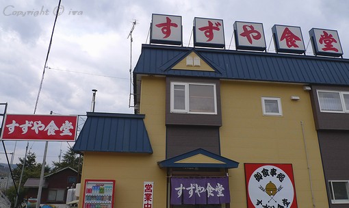 お店外観 P1100176