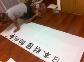 横断幕製作 (1)