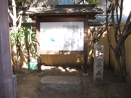 天下茶屋跡 - 1