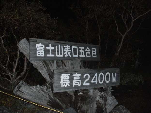 富士登山　2007年10月6日
