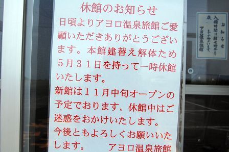 休館のお知らせ