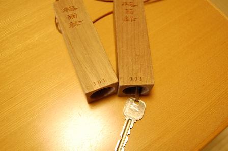鍵は2つ