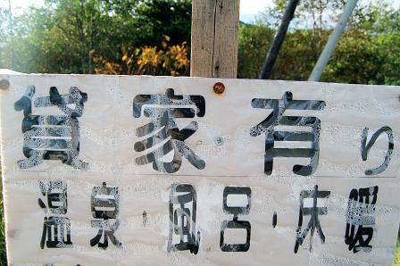 合田踏切を過ぎた辺りで