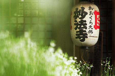 妙法寺