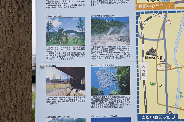 湧水町観光マップ 写真共有サイト フォト蔵