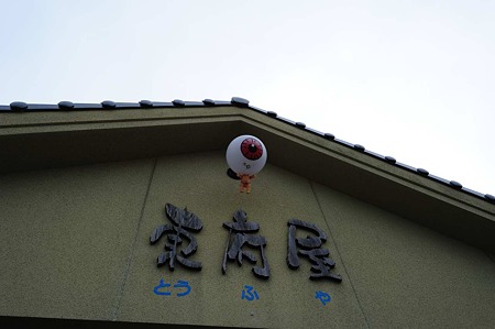 1010191245_DSC_2517