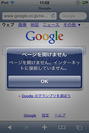 iPod touch