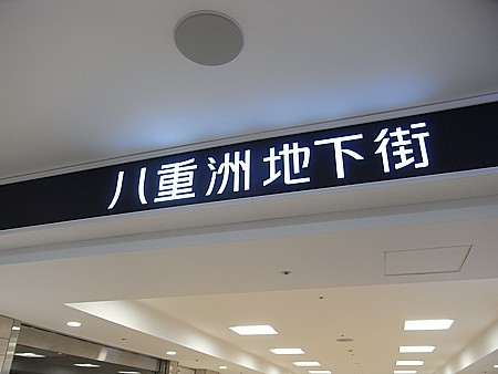 充電できる