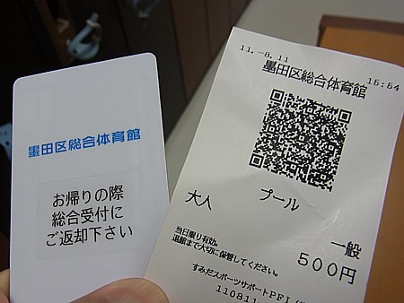 公共施設