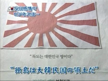 反日感情２