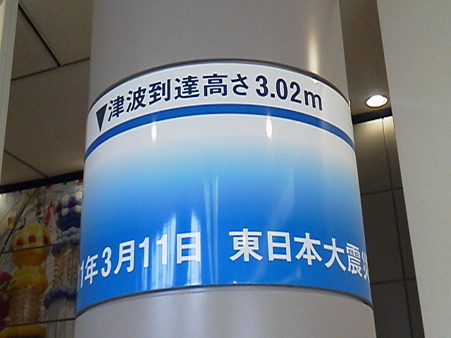 ５．津波到達地点