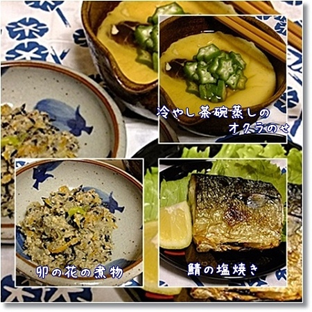 今日の晩ご飯