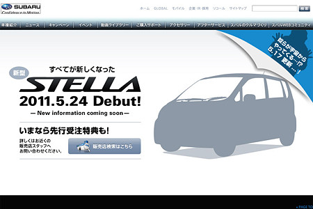 次期ステラ？