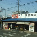 Folkhouse in Japan / 日本の民家